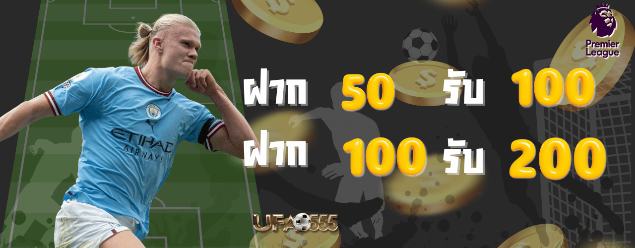 ฝาก 50 รับ 100 ufac555 / ufa555