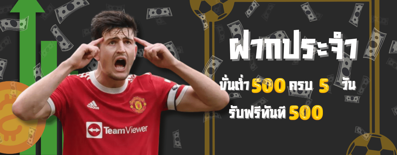 รับ500 ufac555 / ufa555