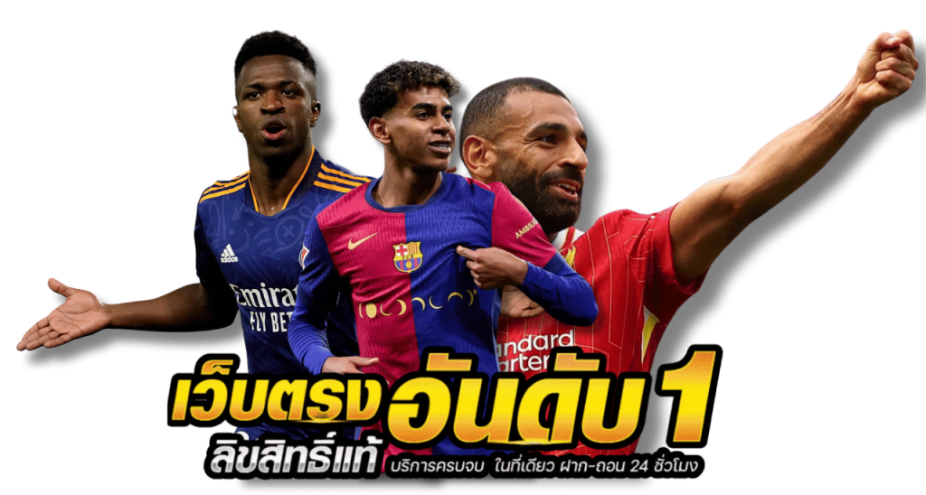 สามประสาน ufac555 / ufa555